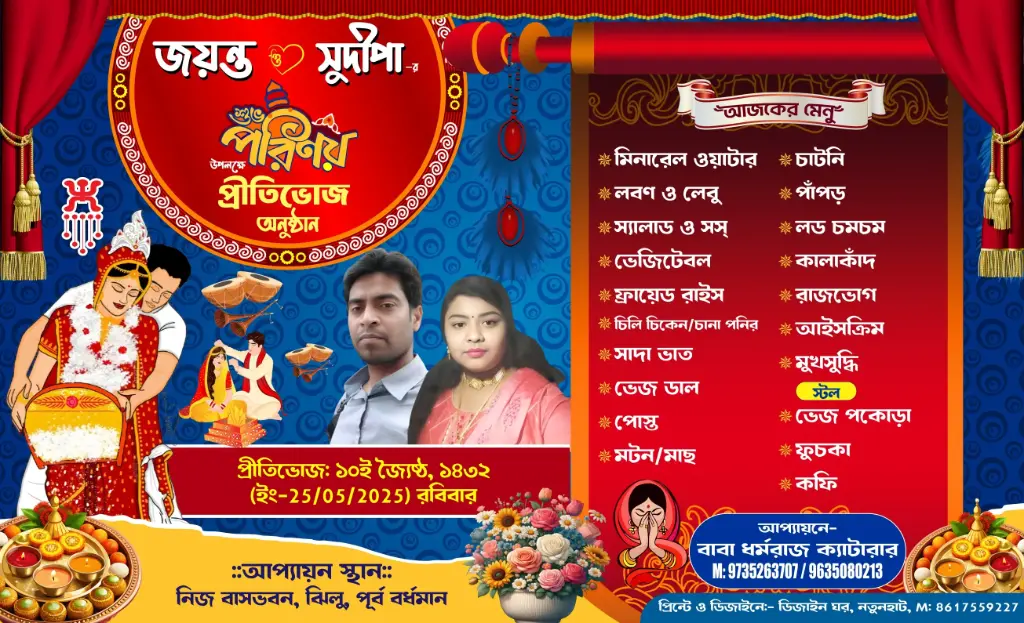 Hindu Wedding Menu Card