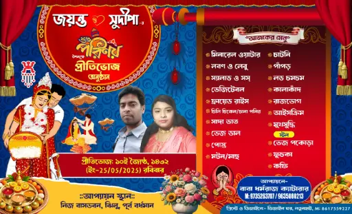 Hindu Wedding Menu Card